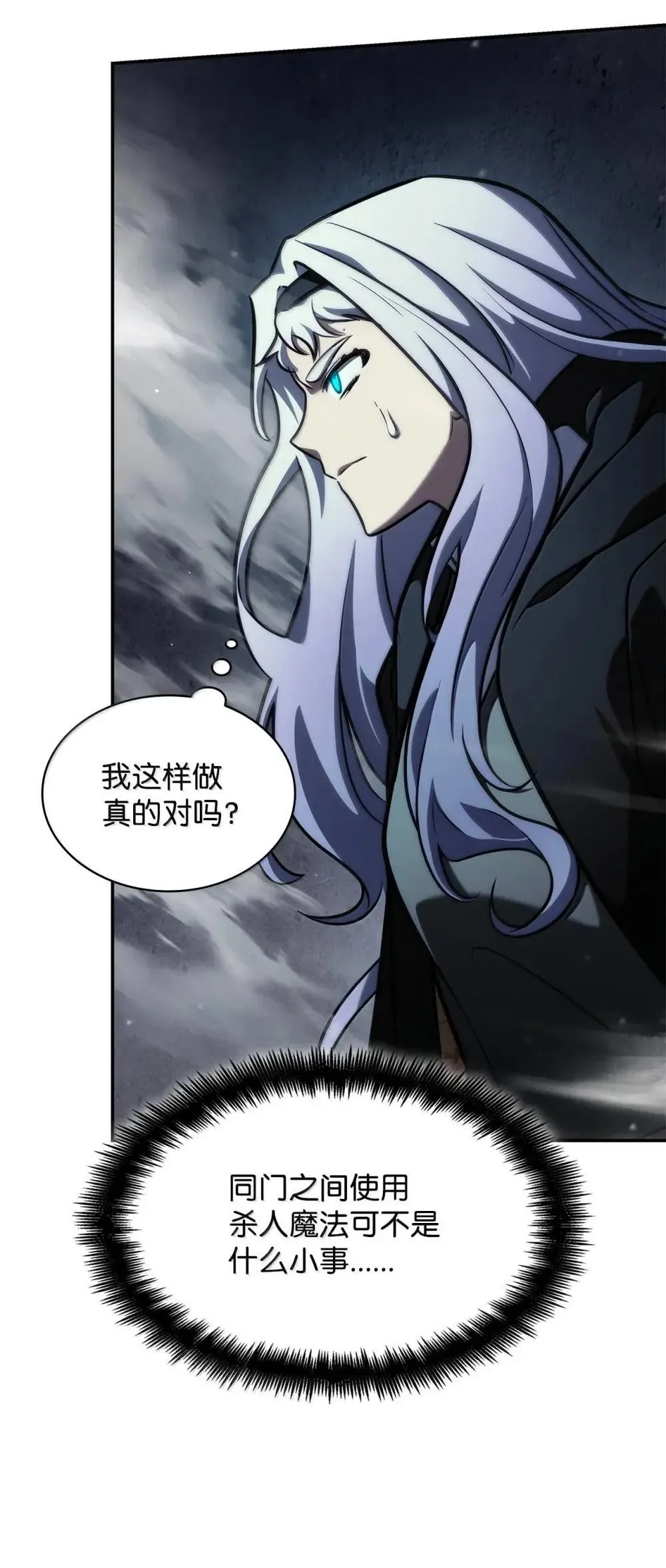 92 起死回生之法 第78页