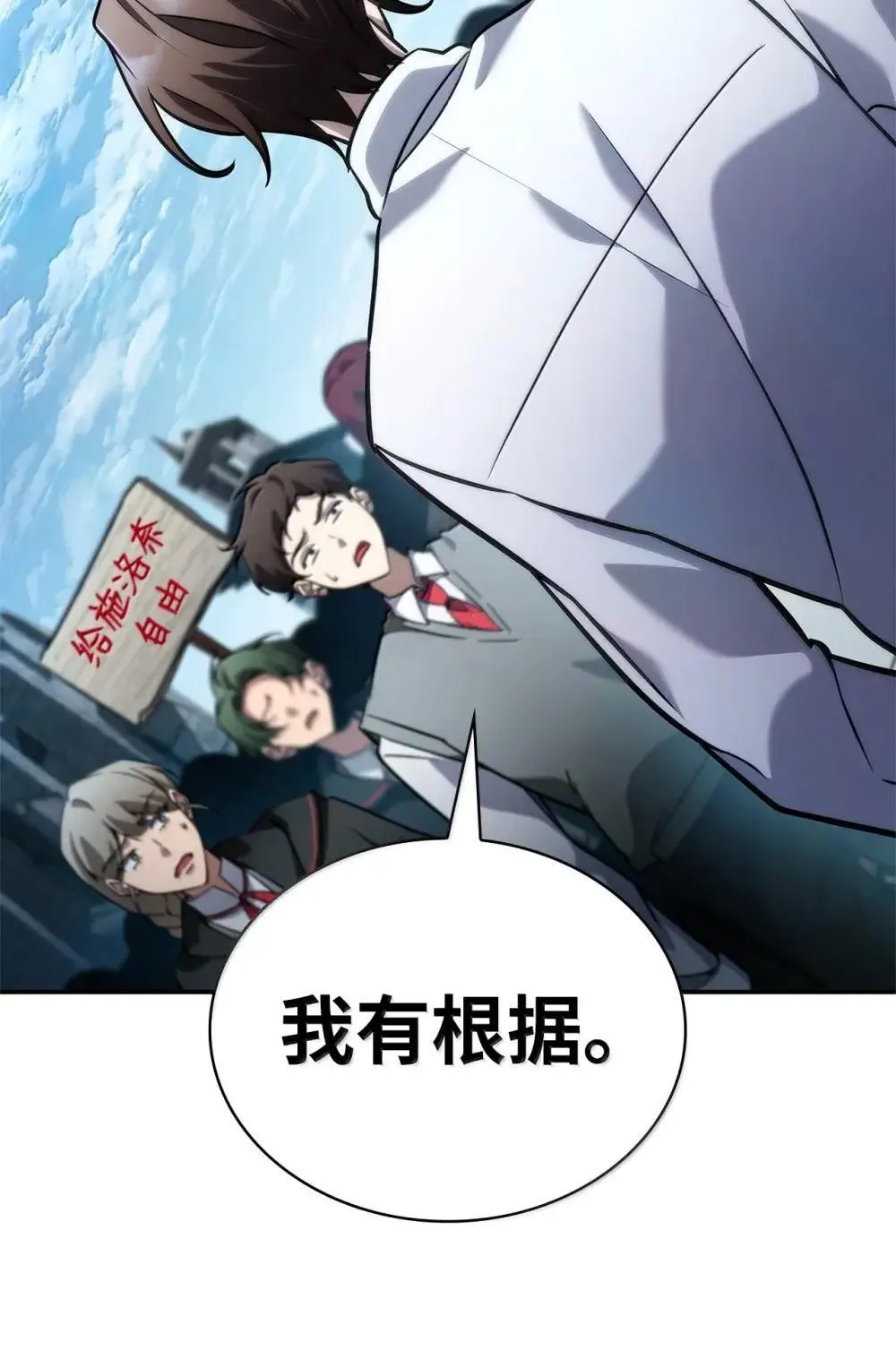 92 起死回生之法 第90页