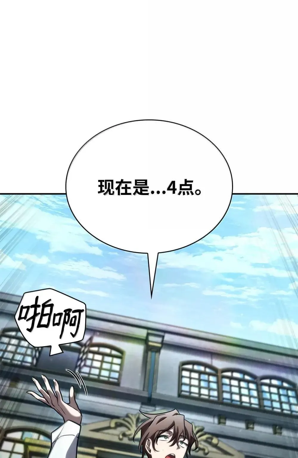 92 起死回生之法 第92页