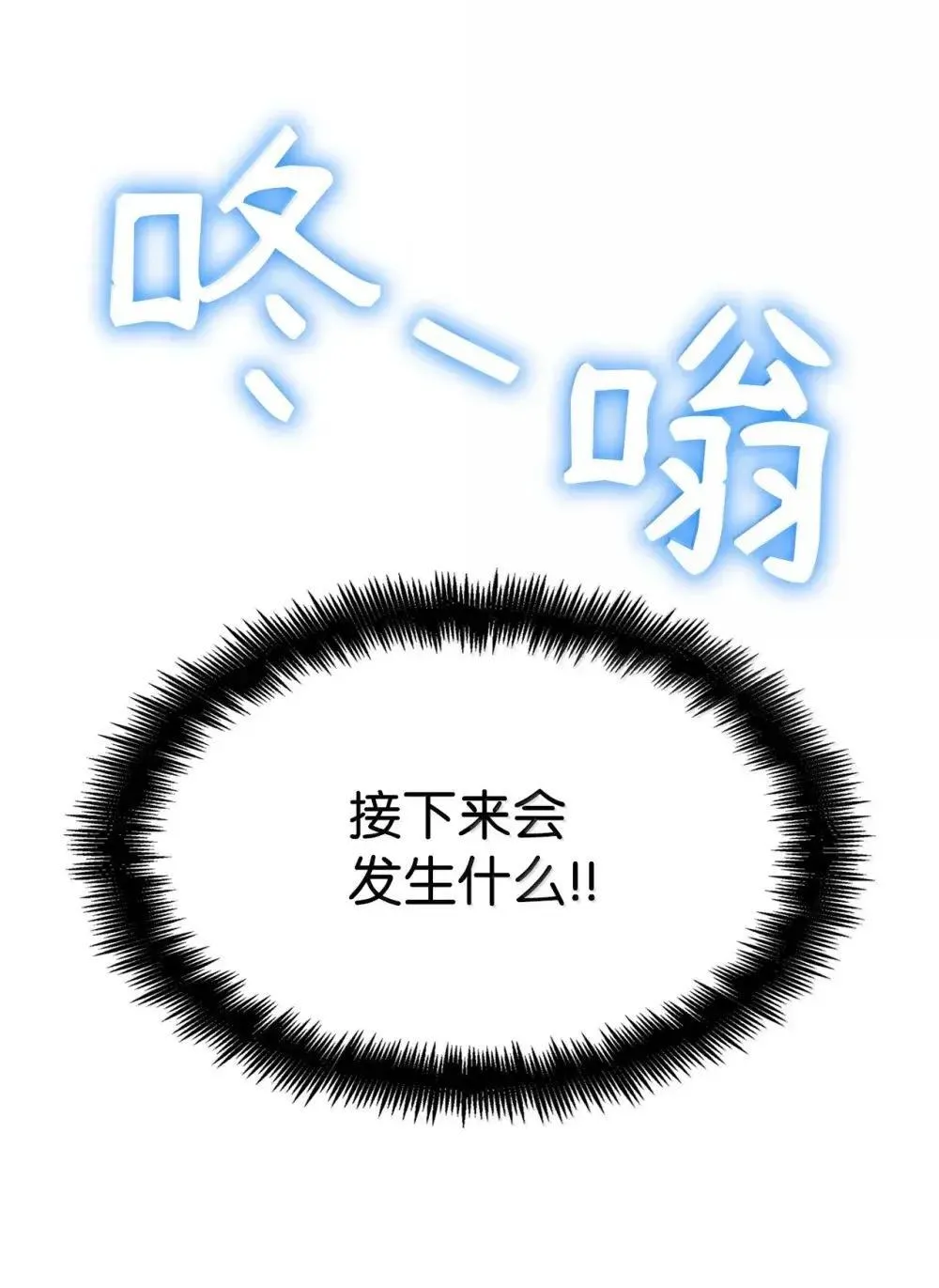92 起死回生之法 第96页