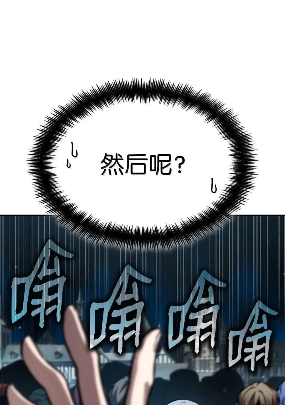 92 起死回生之法 第98页