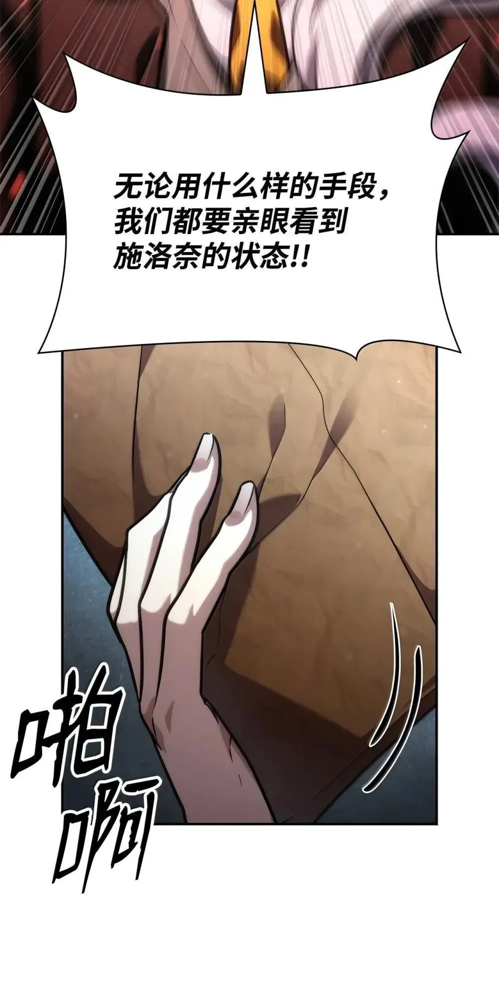 92 起死回生之法 第101页