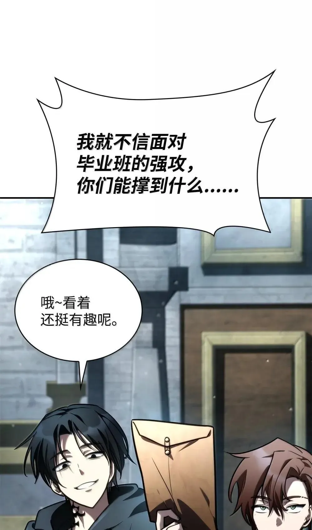 92 起死回生之法 第102页