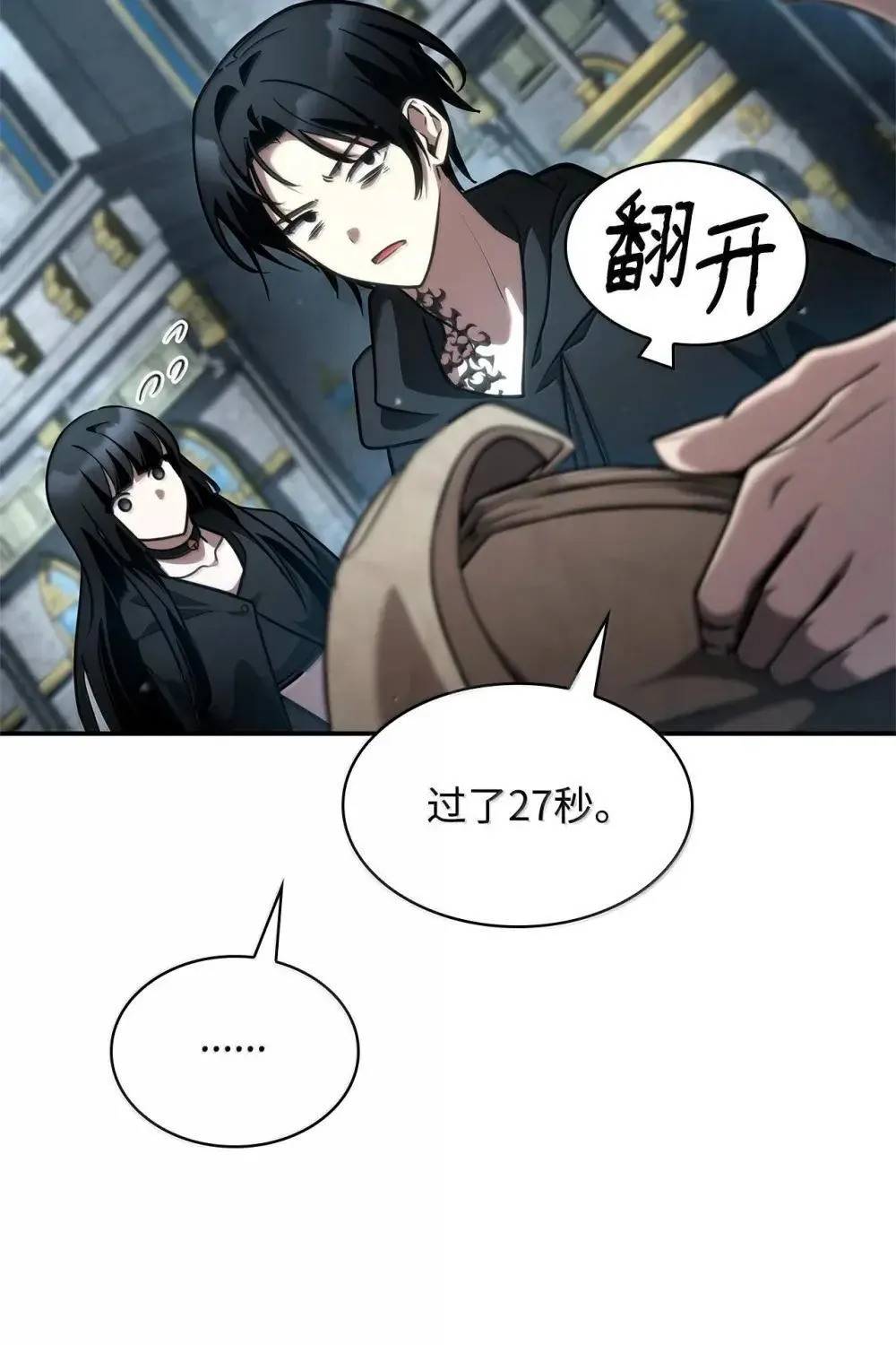 92 起死回生之法 第110页