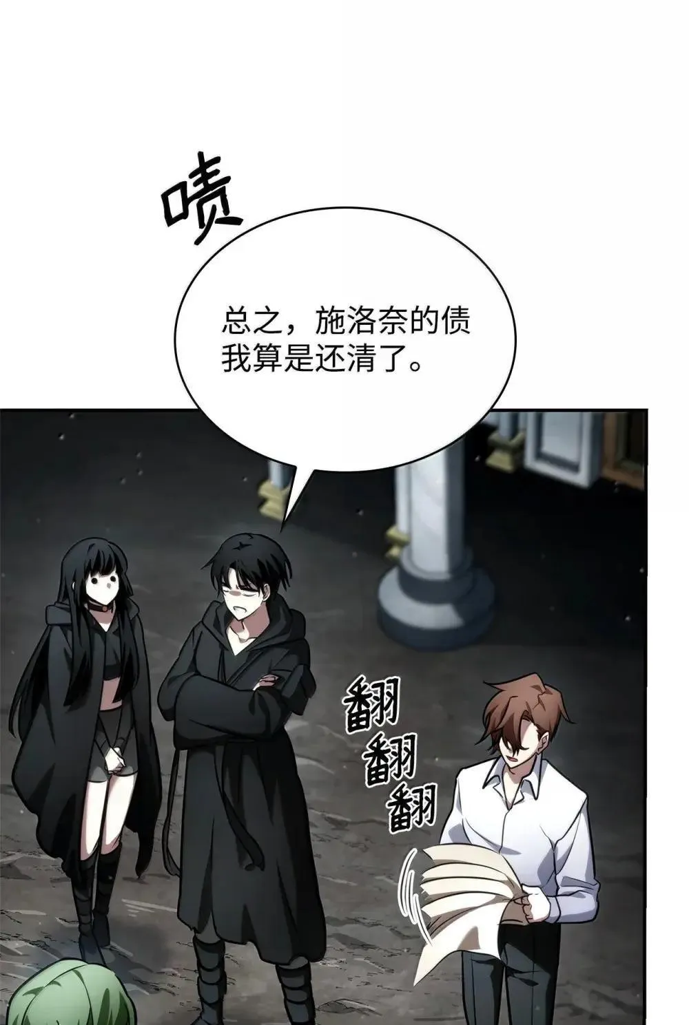 92 起死回生之法 第111页