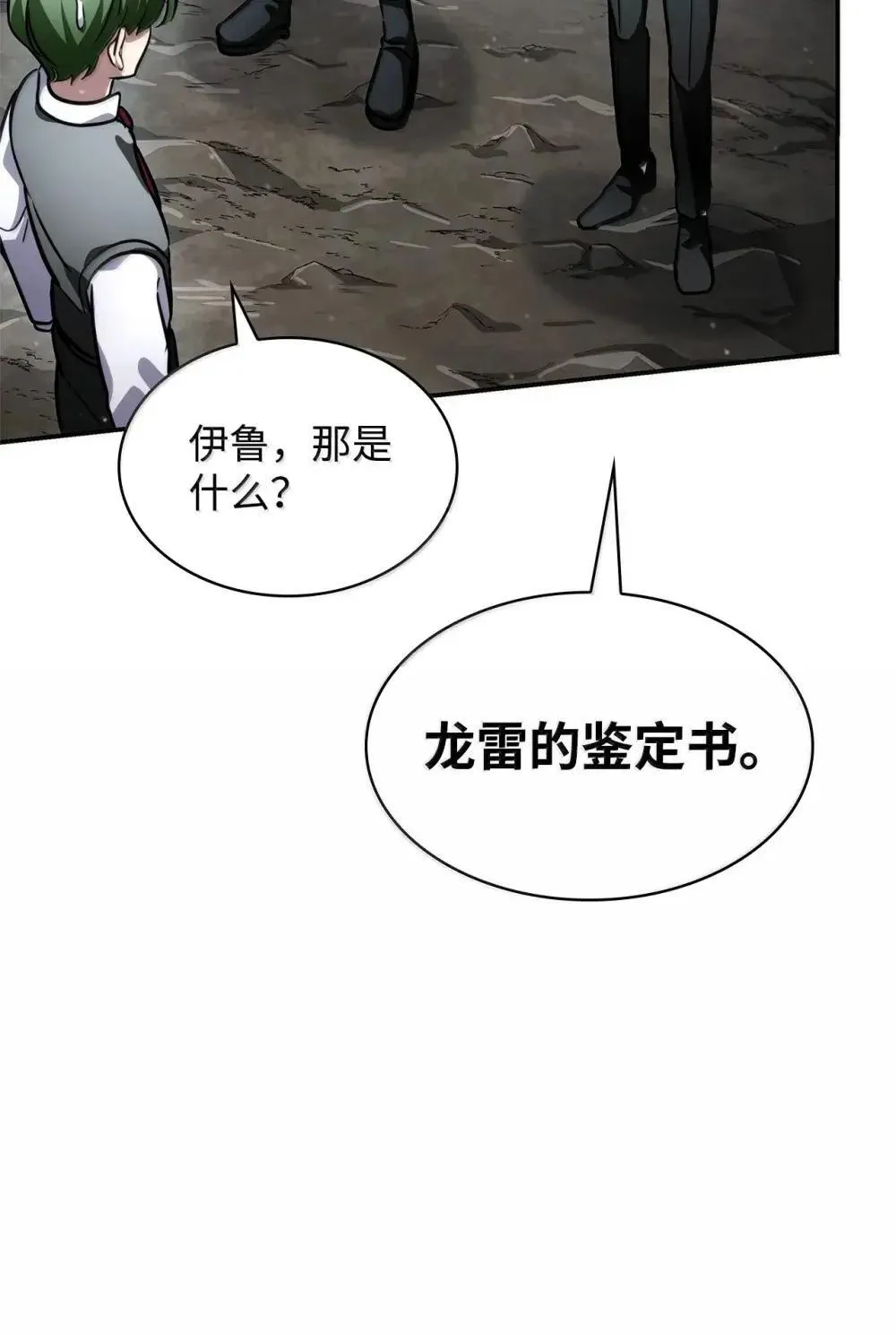 92 起死回生之法 第112页