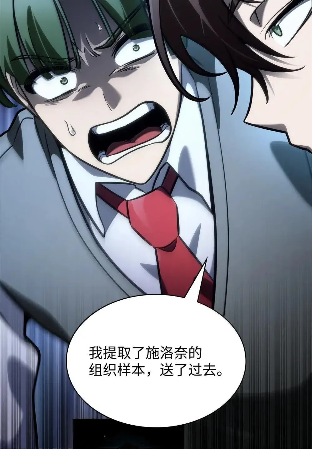 92 起死回生之法 第114页