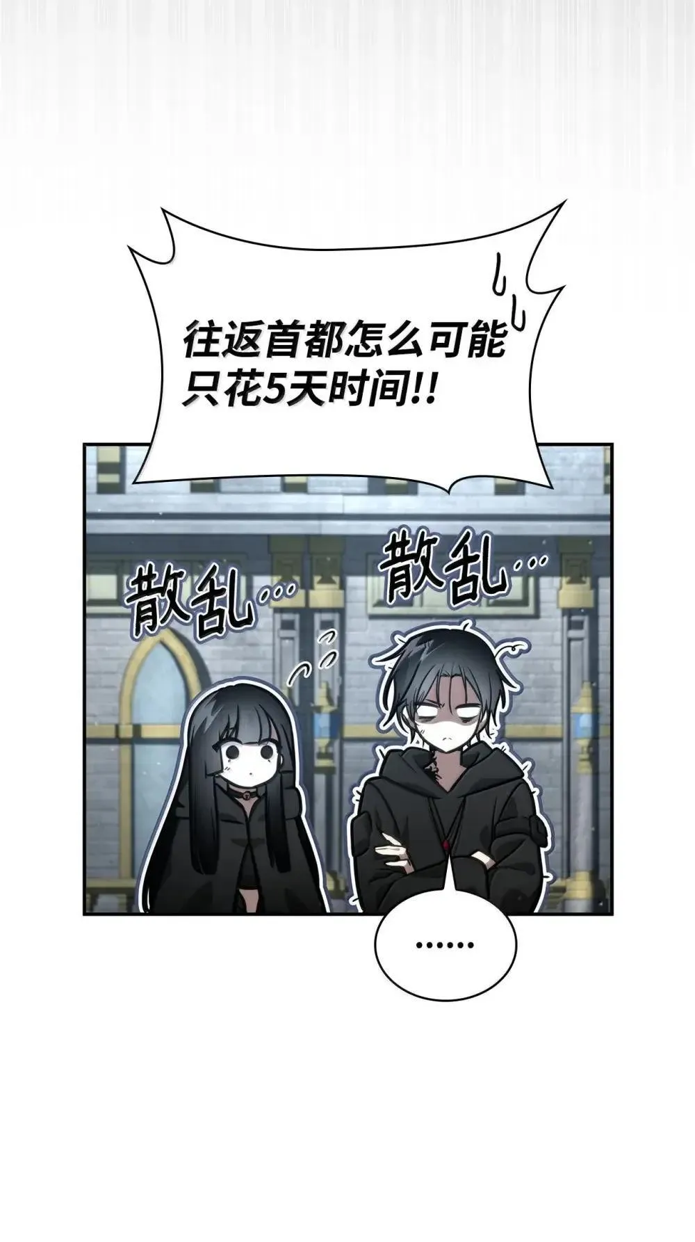 92 起死回生之法 第116页