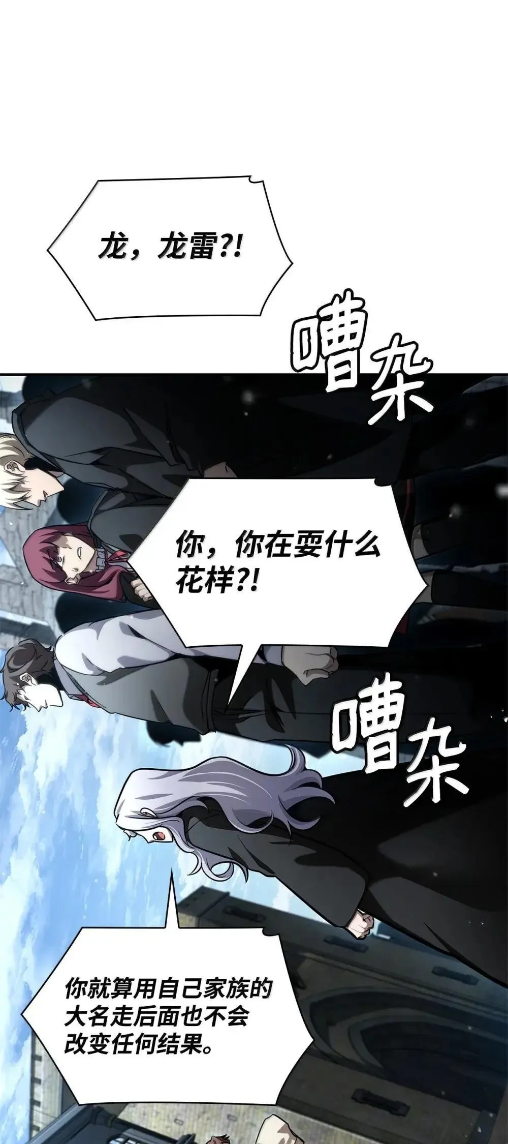 92 起死回生之法 第117页