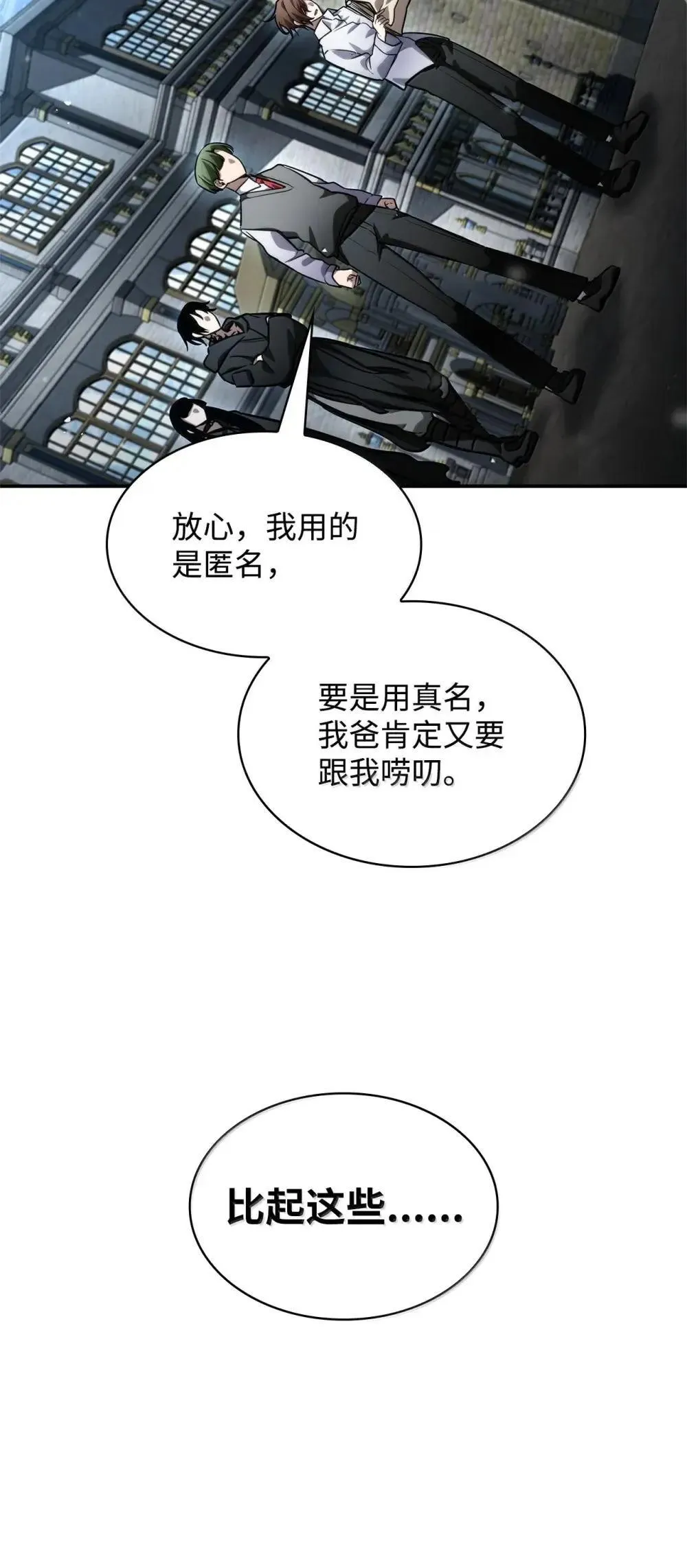 92 起死回生之法 第118页