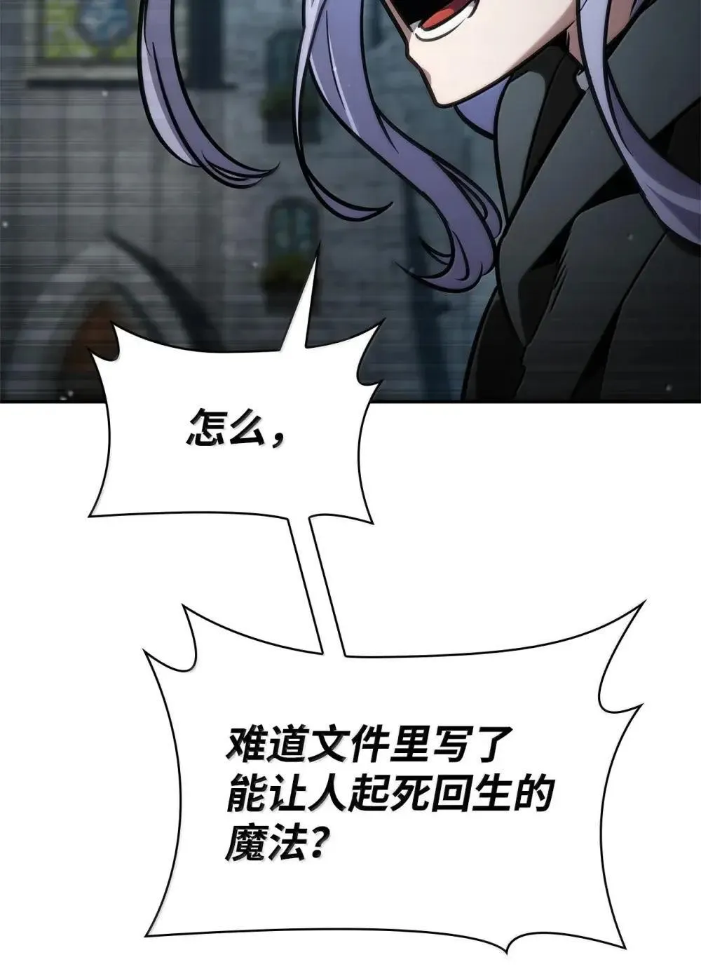 92 起死回生之法 第120页