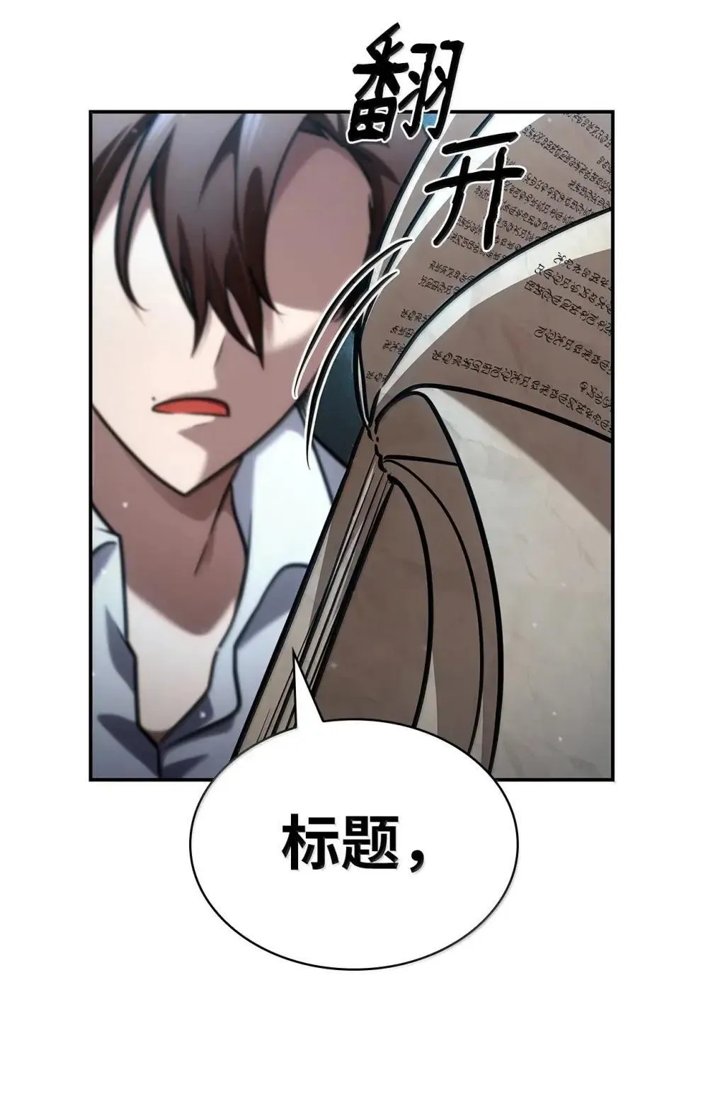 92 起死回生之法 第121页