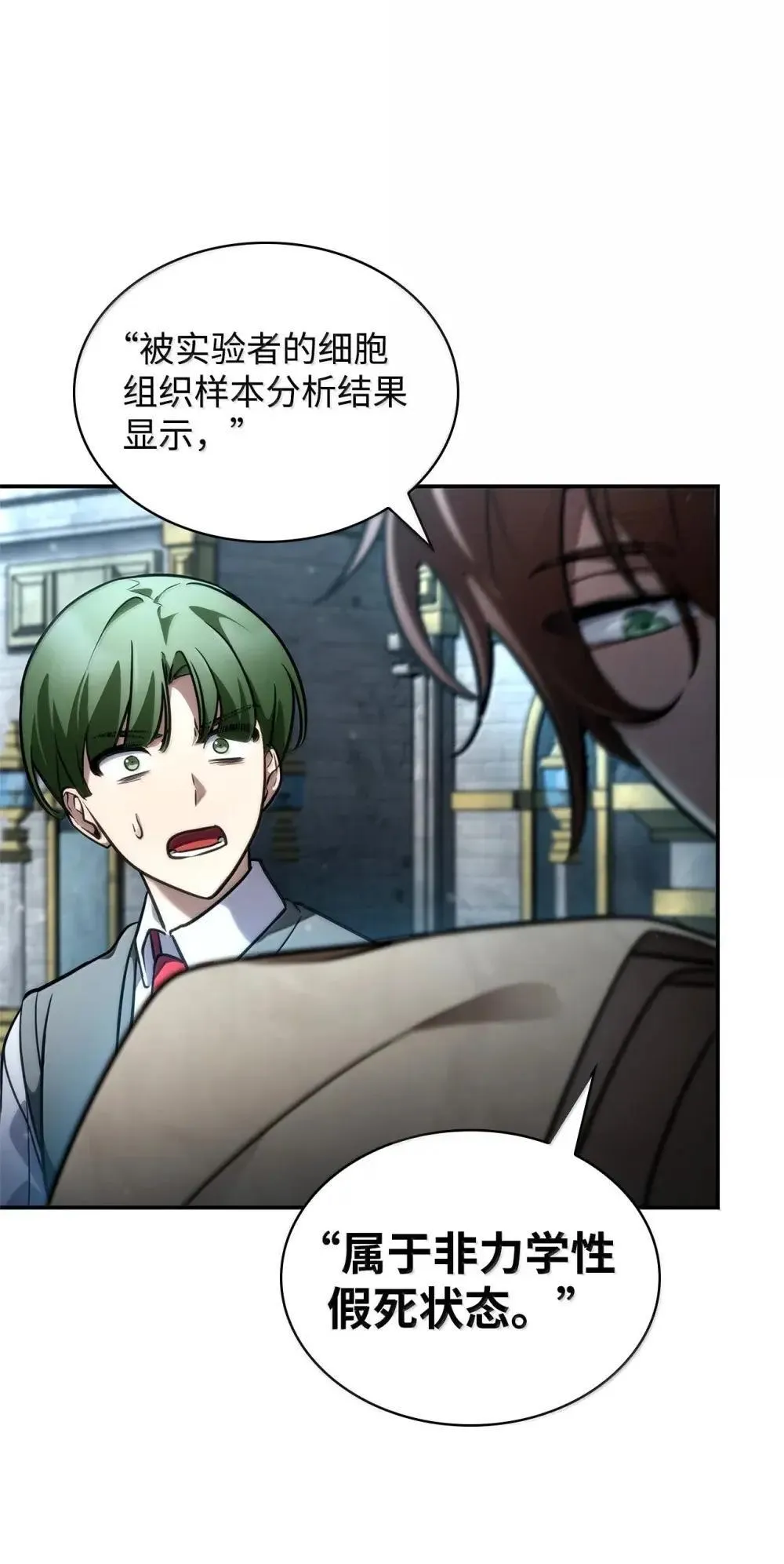 92 起死回生之法 第124页