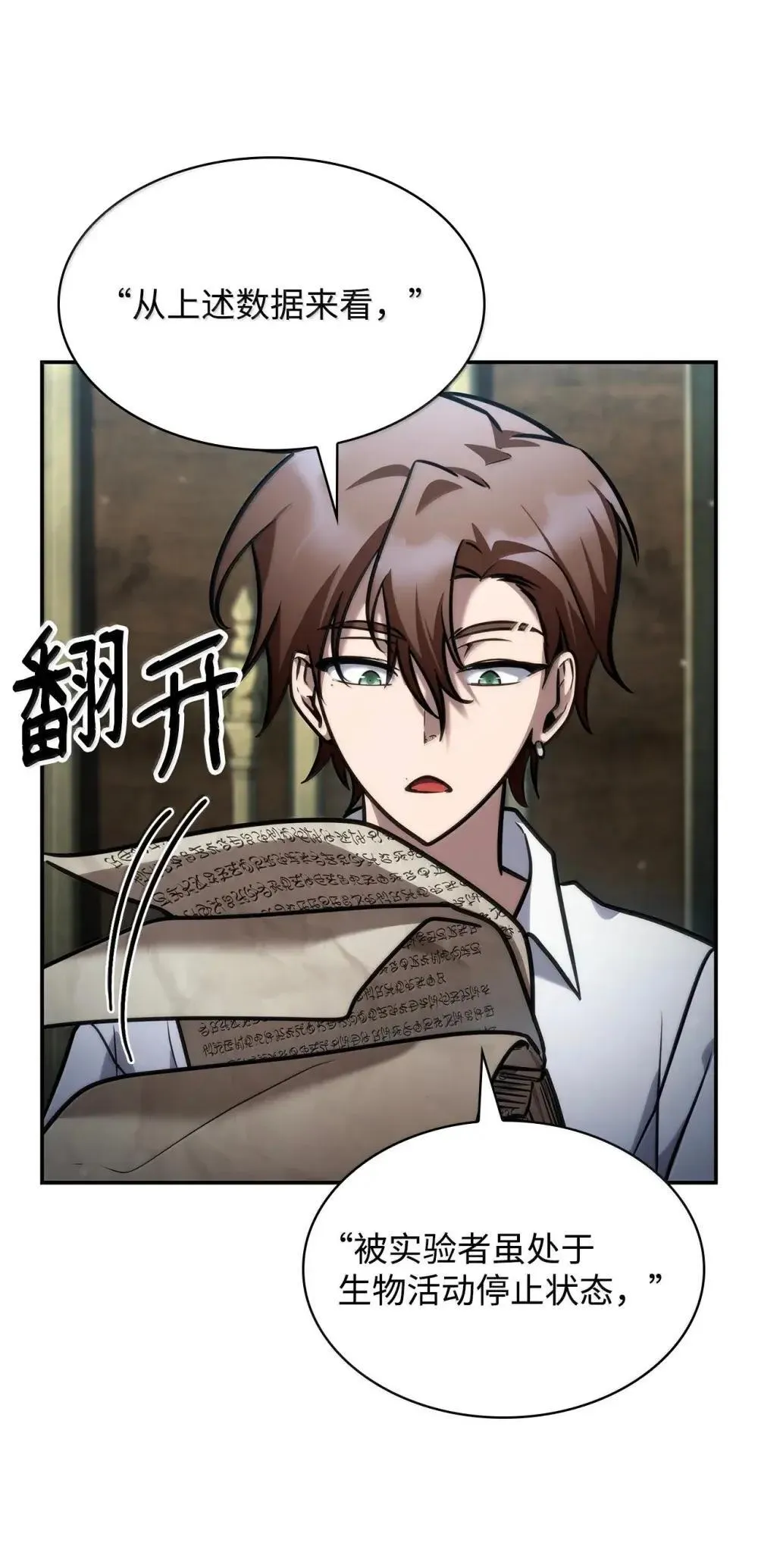 92 起死回生之法 第126页