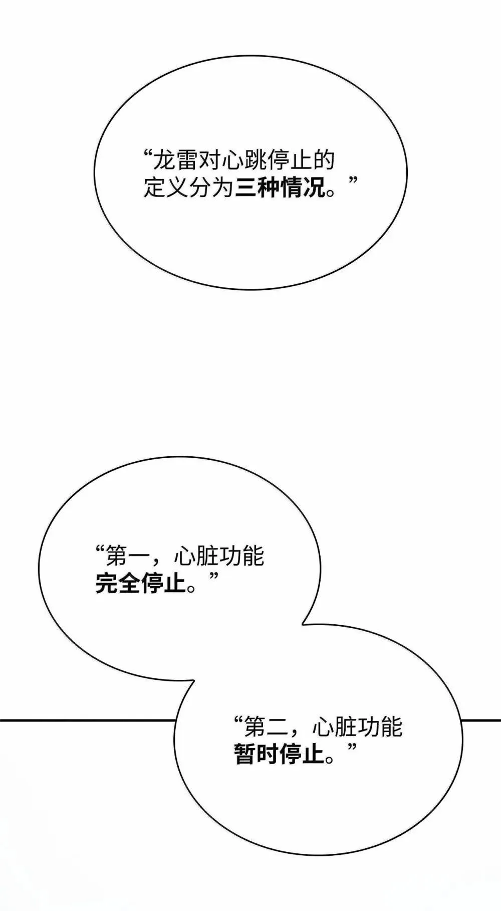 92 起死回生之法 第128页