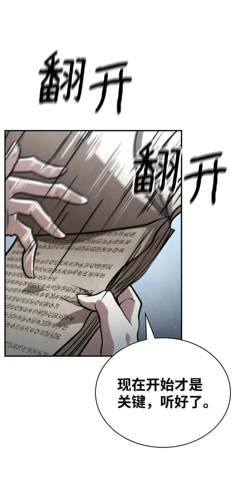 92 起死回生之法 第131页