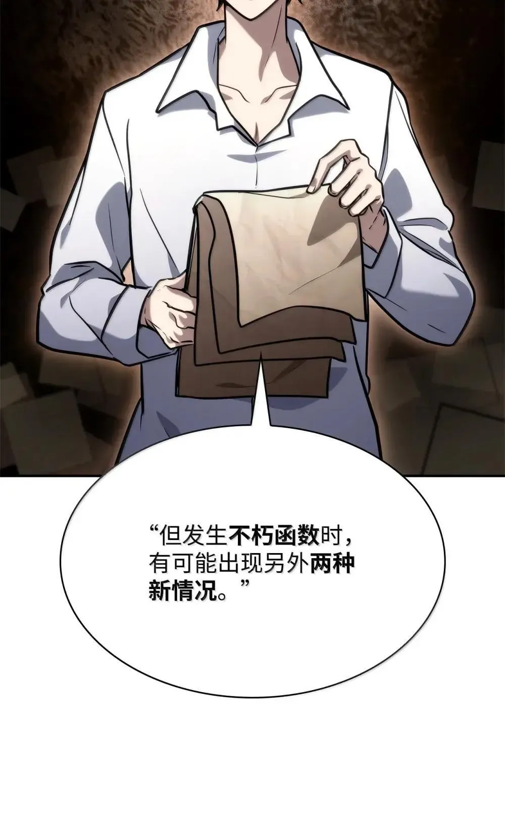 92 起死回生之法 第133页