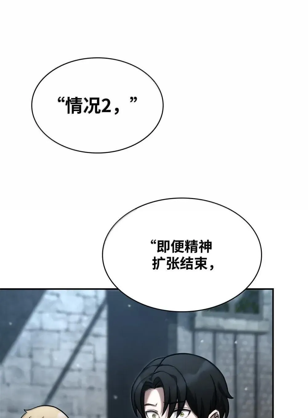 92 起死回生之法 第136页