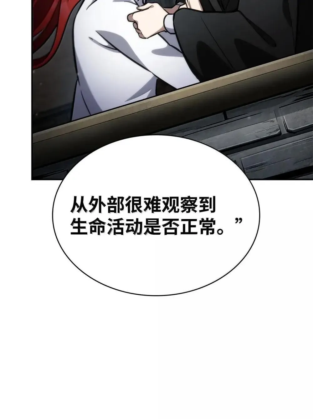 92 起死回生之法 第139页