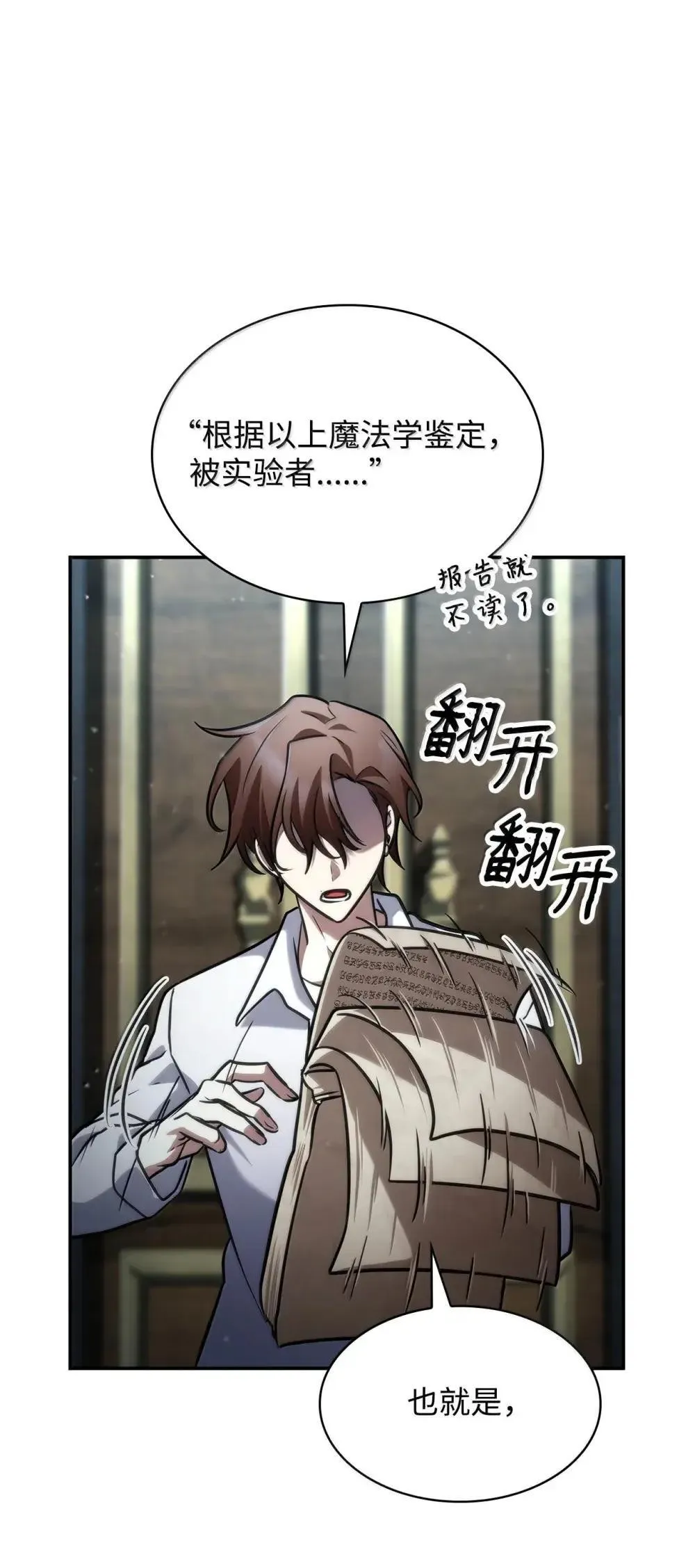 92 起死回生之法 第140页