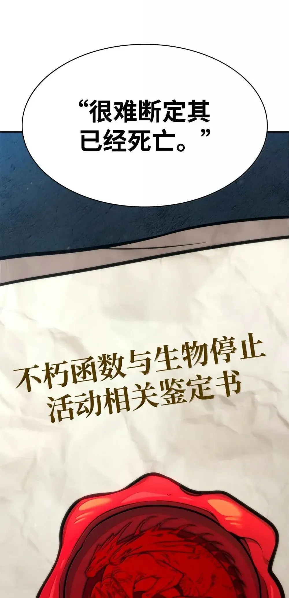 92 起死回生之法 第143页