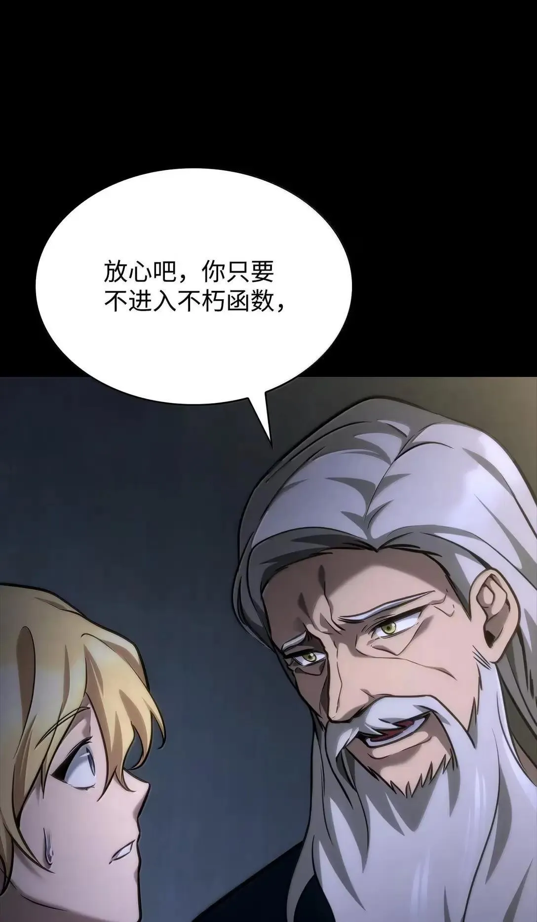95 受审 第43页
