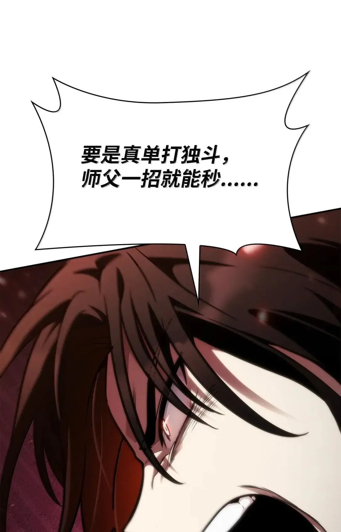 95 受审 第79页