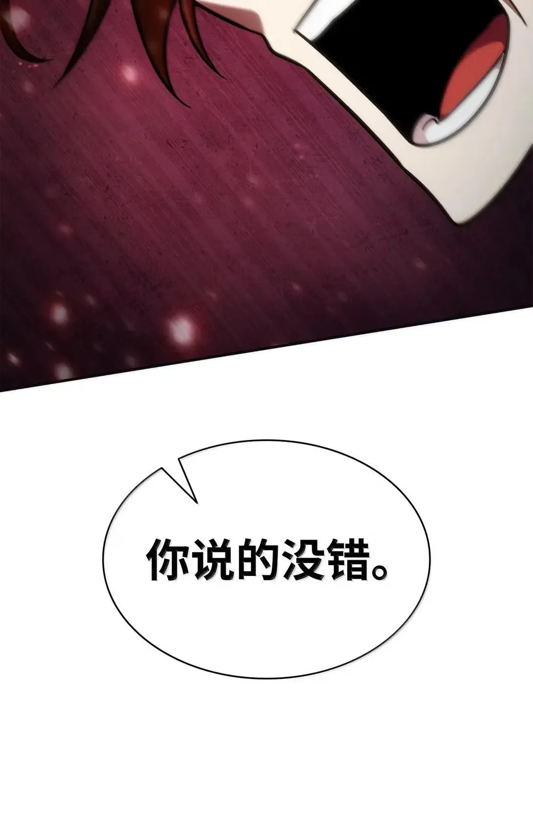 95 受审 第80页