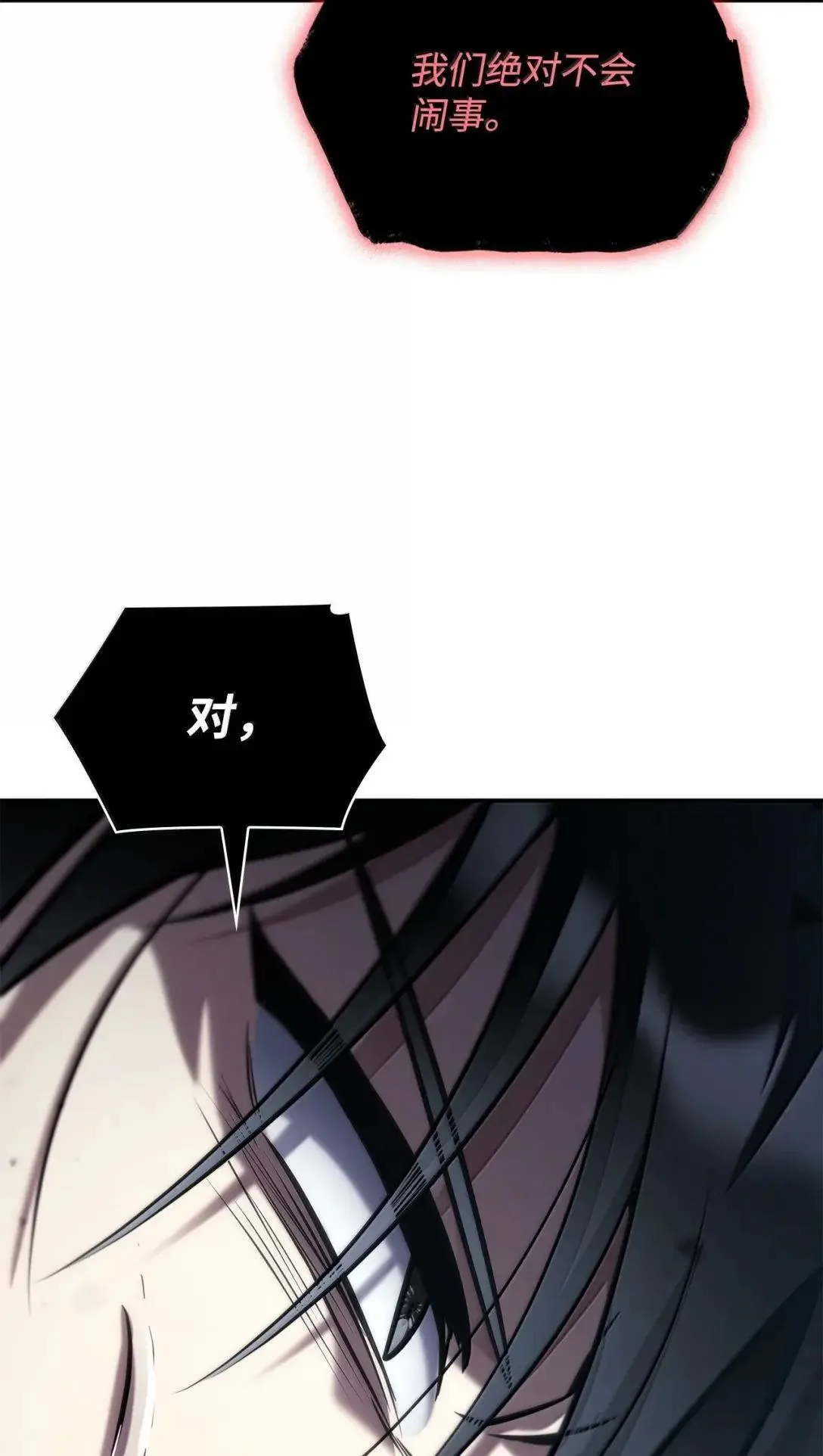 95 受审 第111页