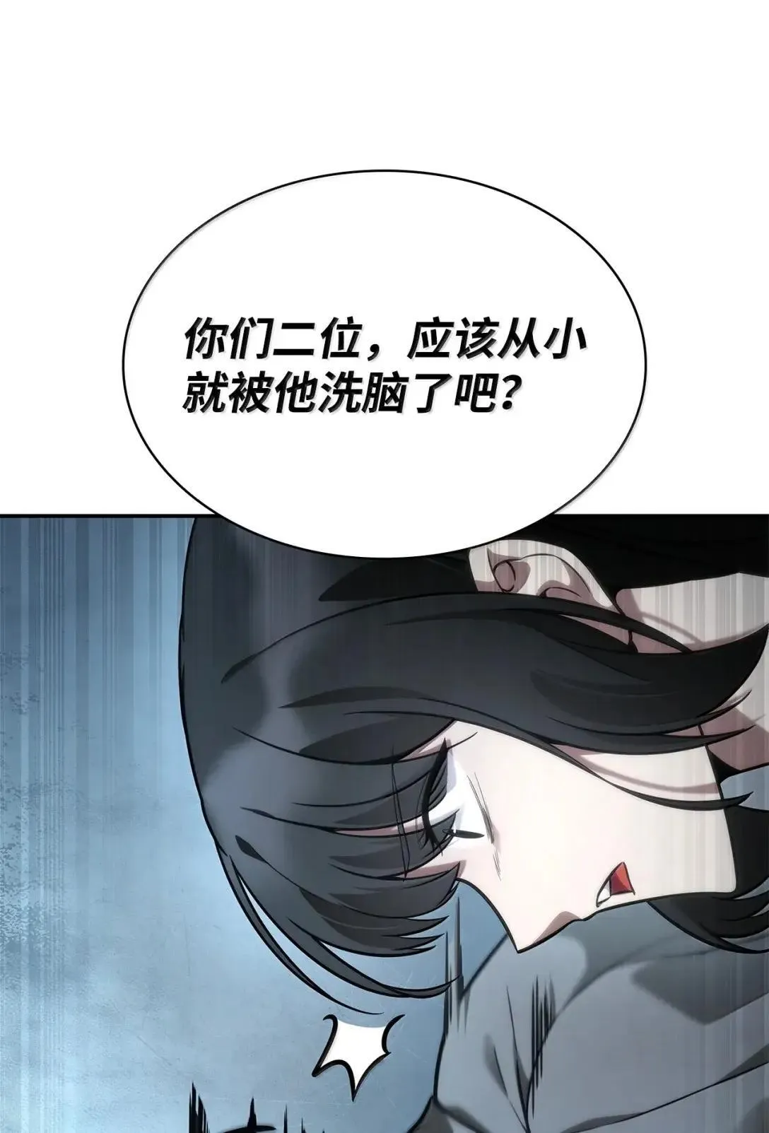 96 老熟人的礼物 第12页