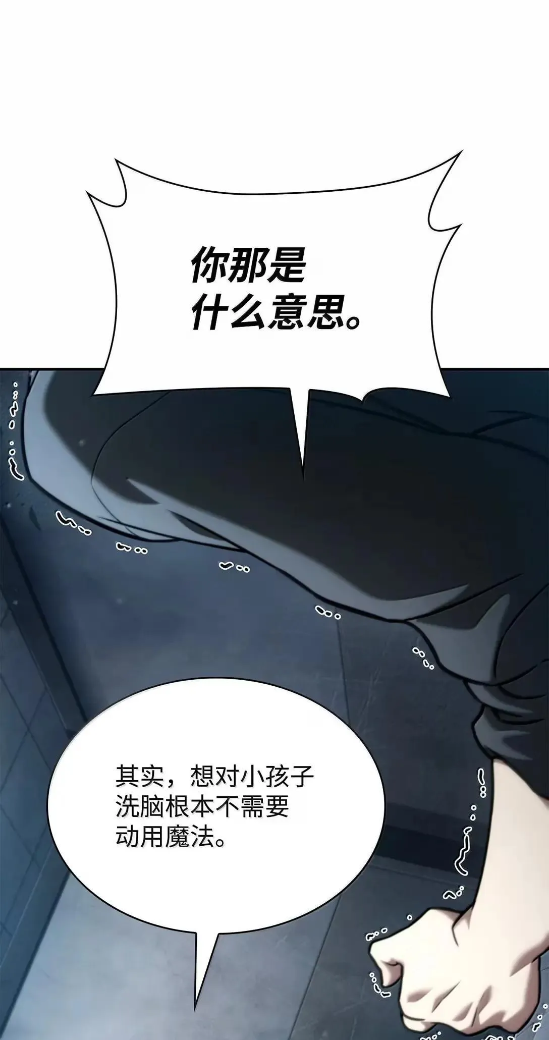 96 老熟人的礼物 第14页