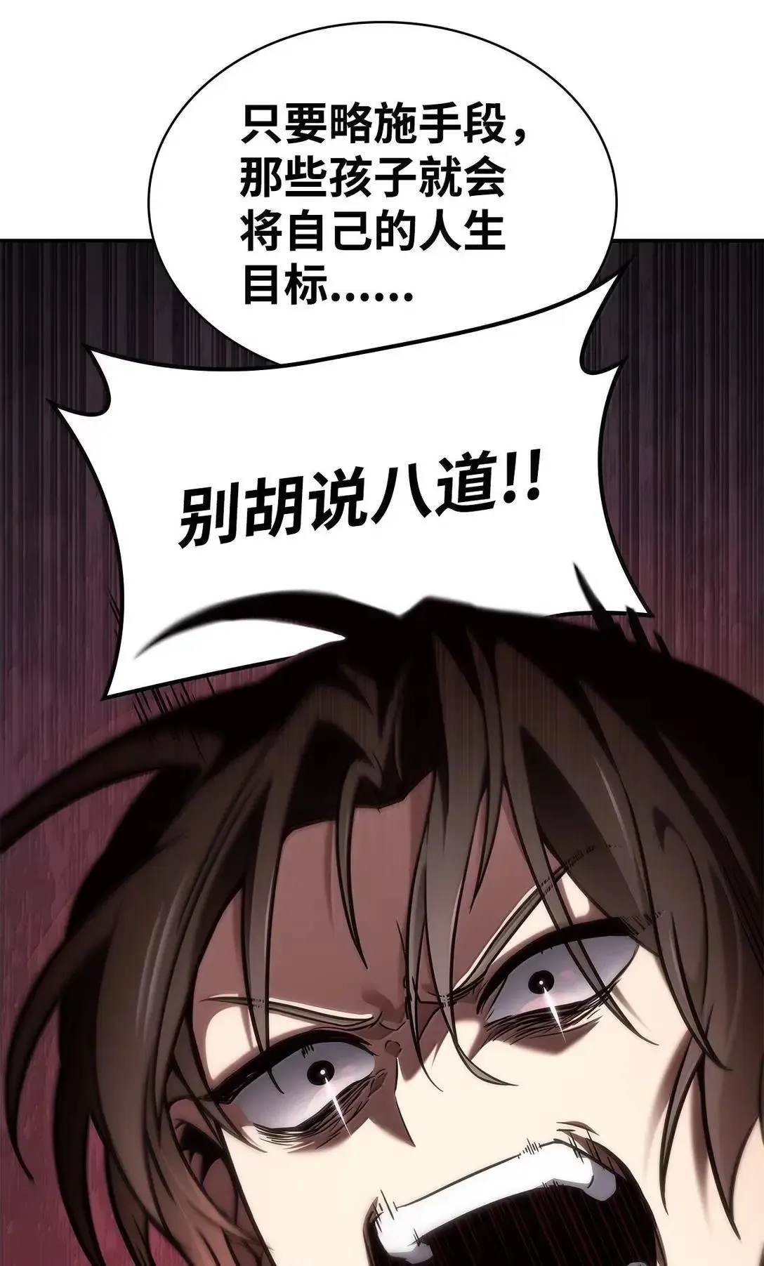 96 老熟人的礼物 第19页