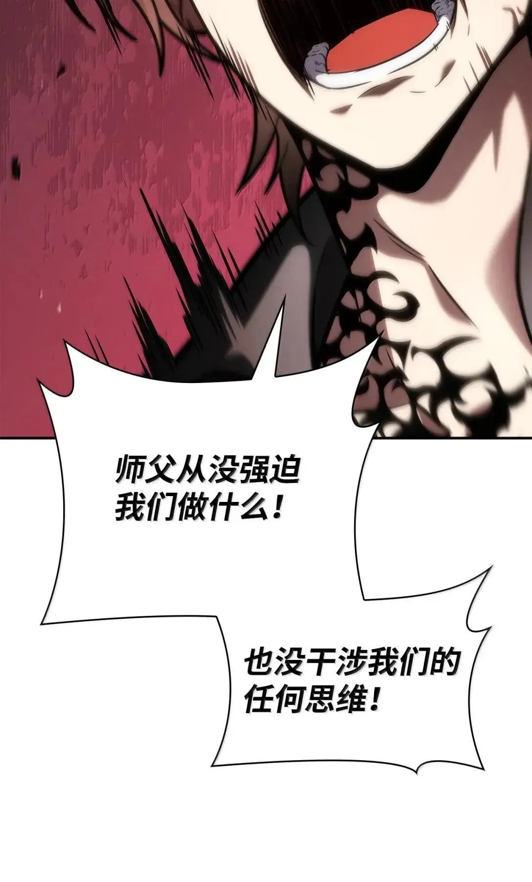 96 老熟人的礼物 第20页