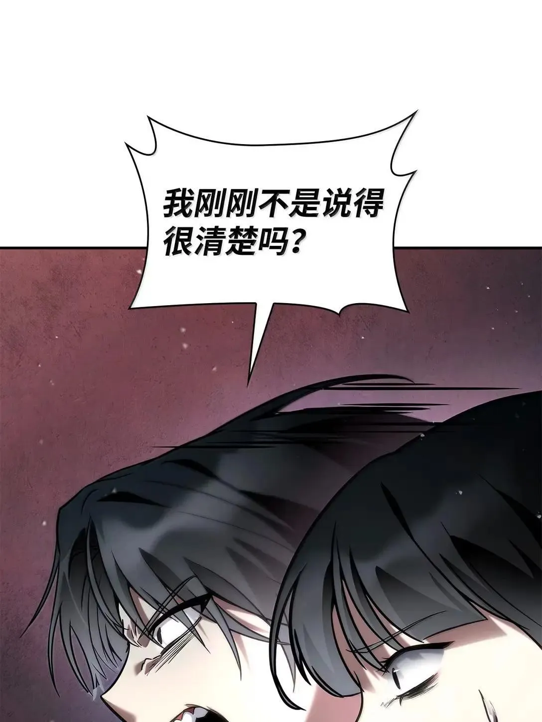 96 老熟人的礼物 第21页