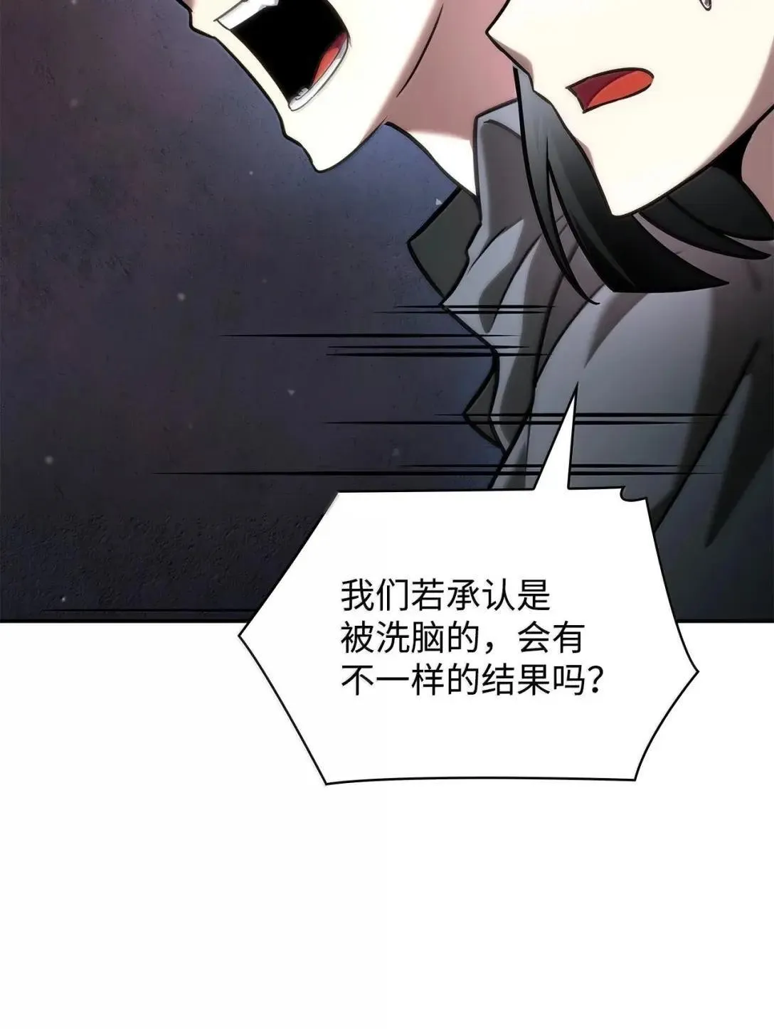 96 老熟人的礼物 第22页