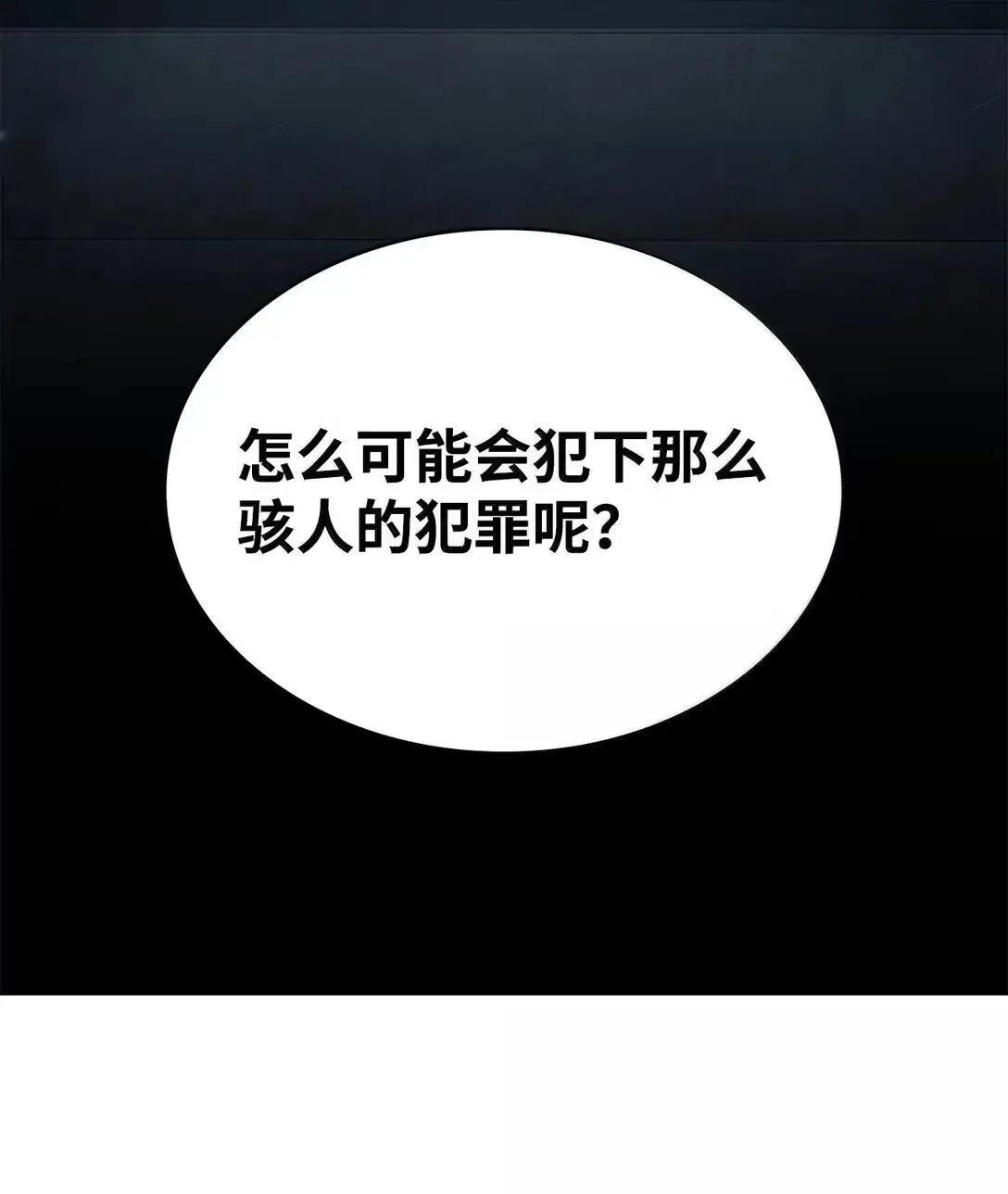 96 老熟人的礼物 第28页