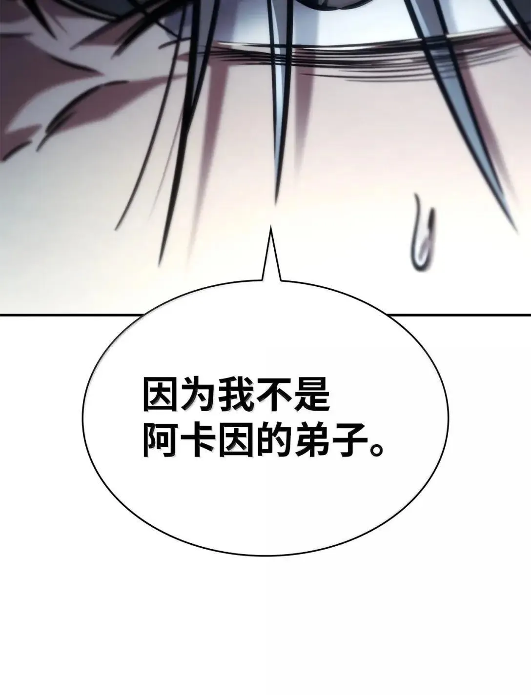 96 老熟人的礼物 第31页
