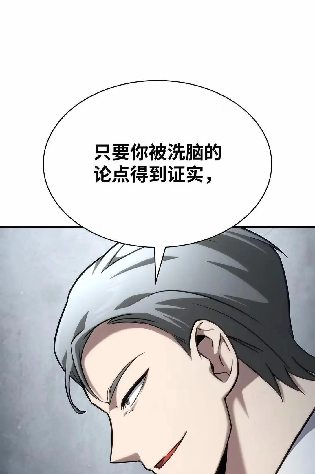 96 老熟人的礼物 第33页