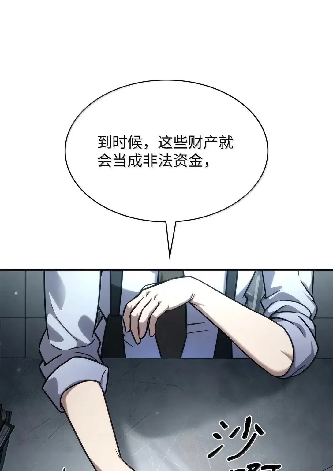 96 老熟人的礼物 第35页
