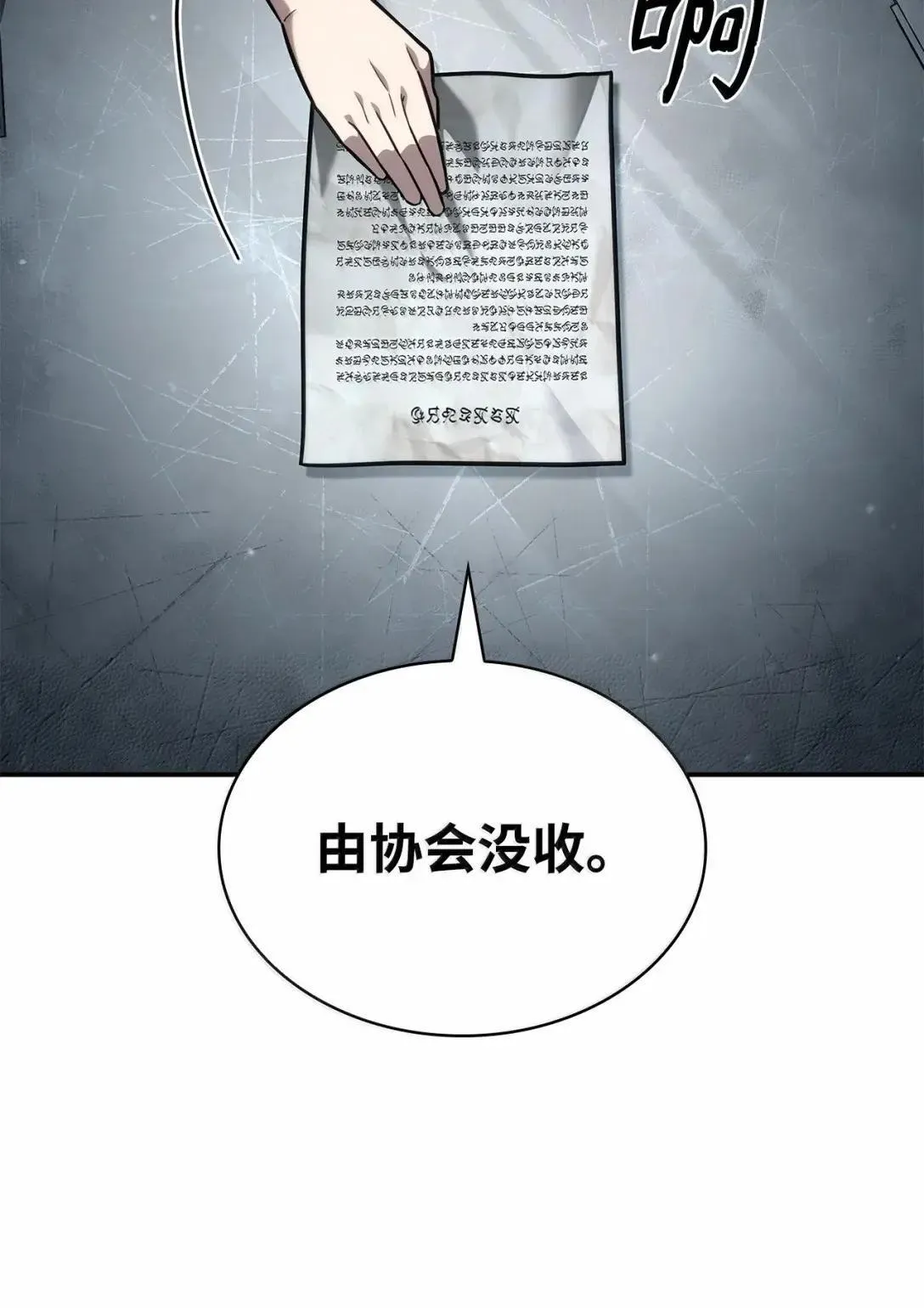96 老熟人的礼物 第36页