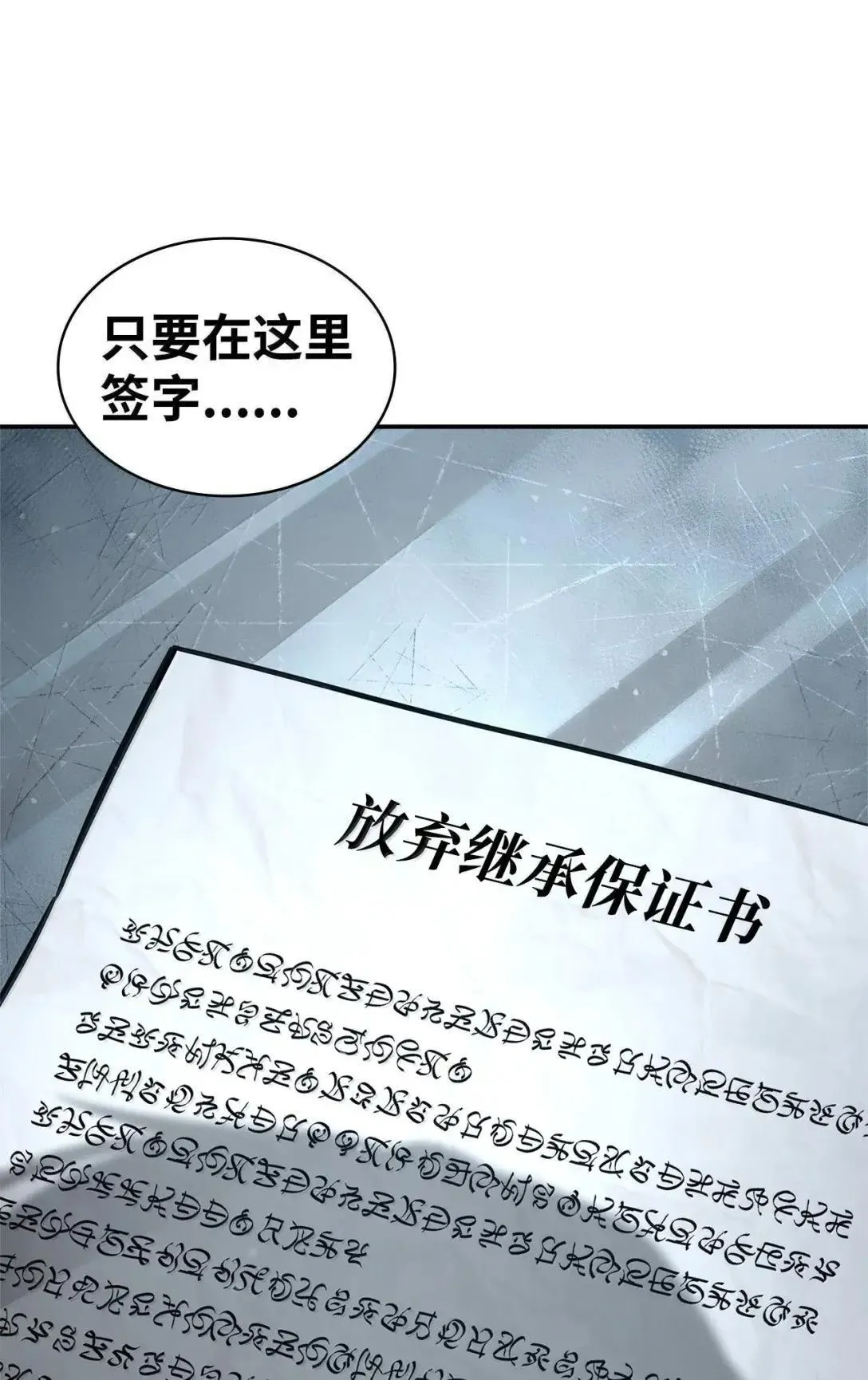 96 老熟人的礼物 第38页