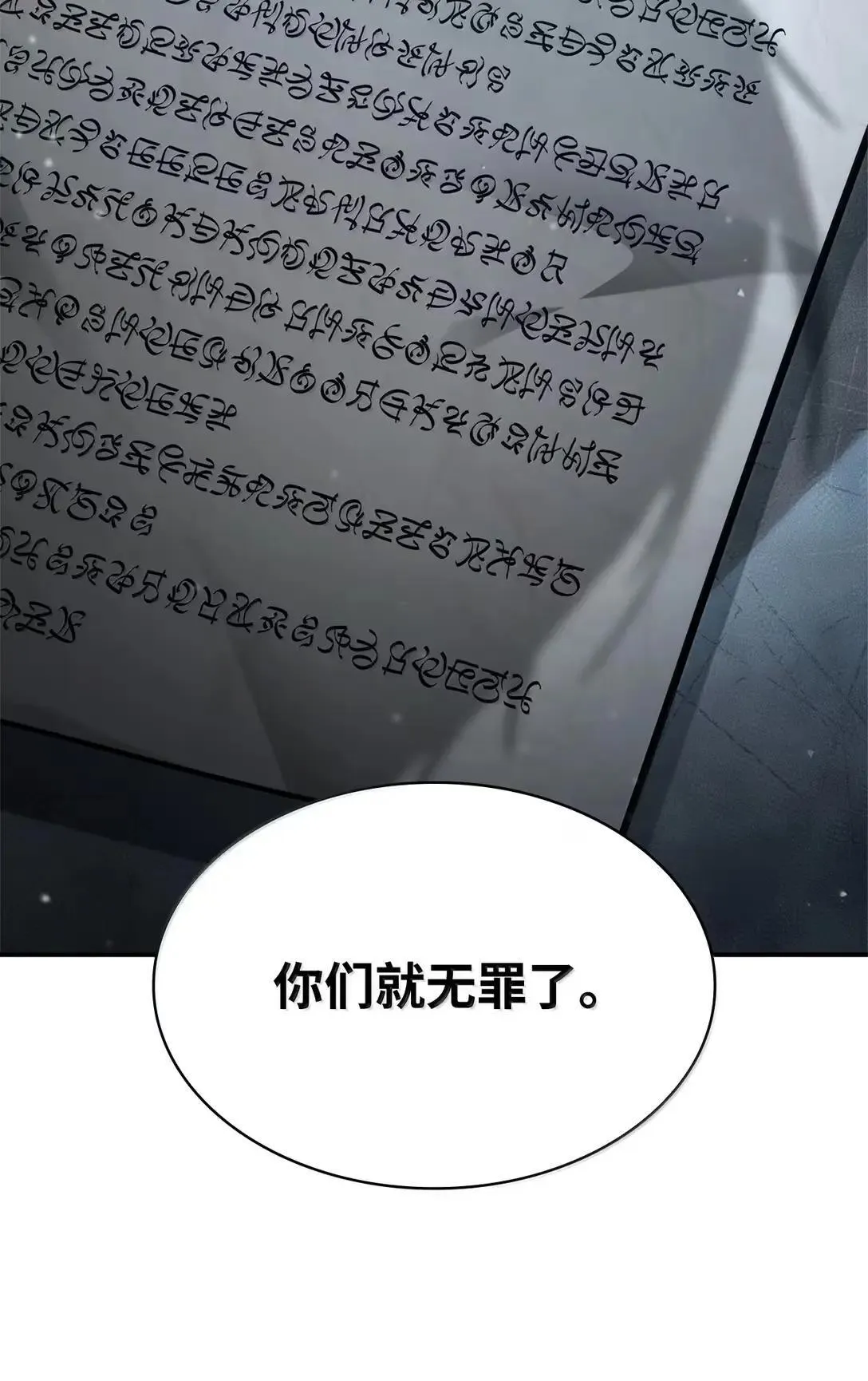 96 老熟人的礼物 第39页