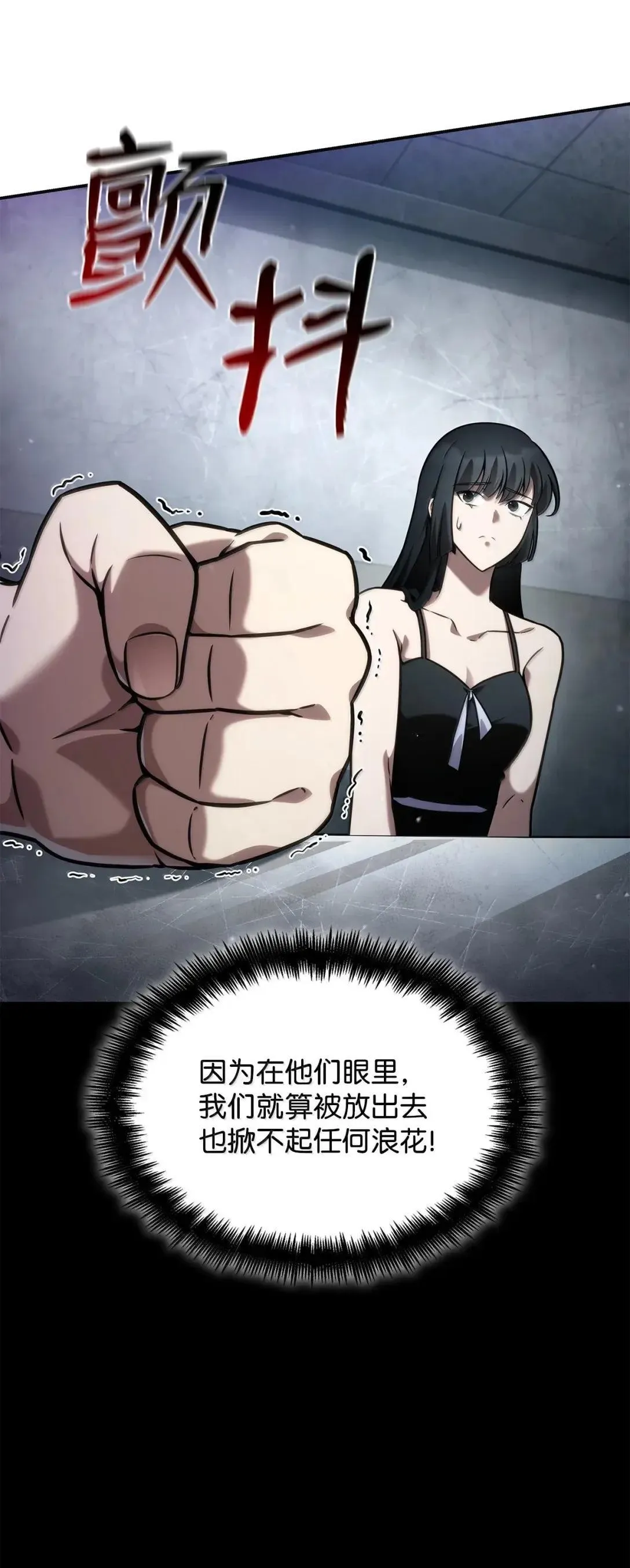 96 老熟人的礼物 第54页