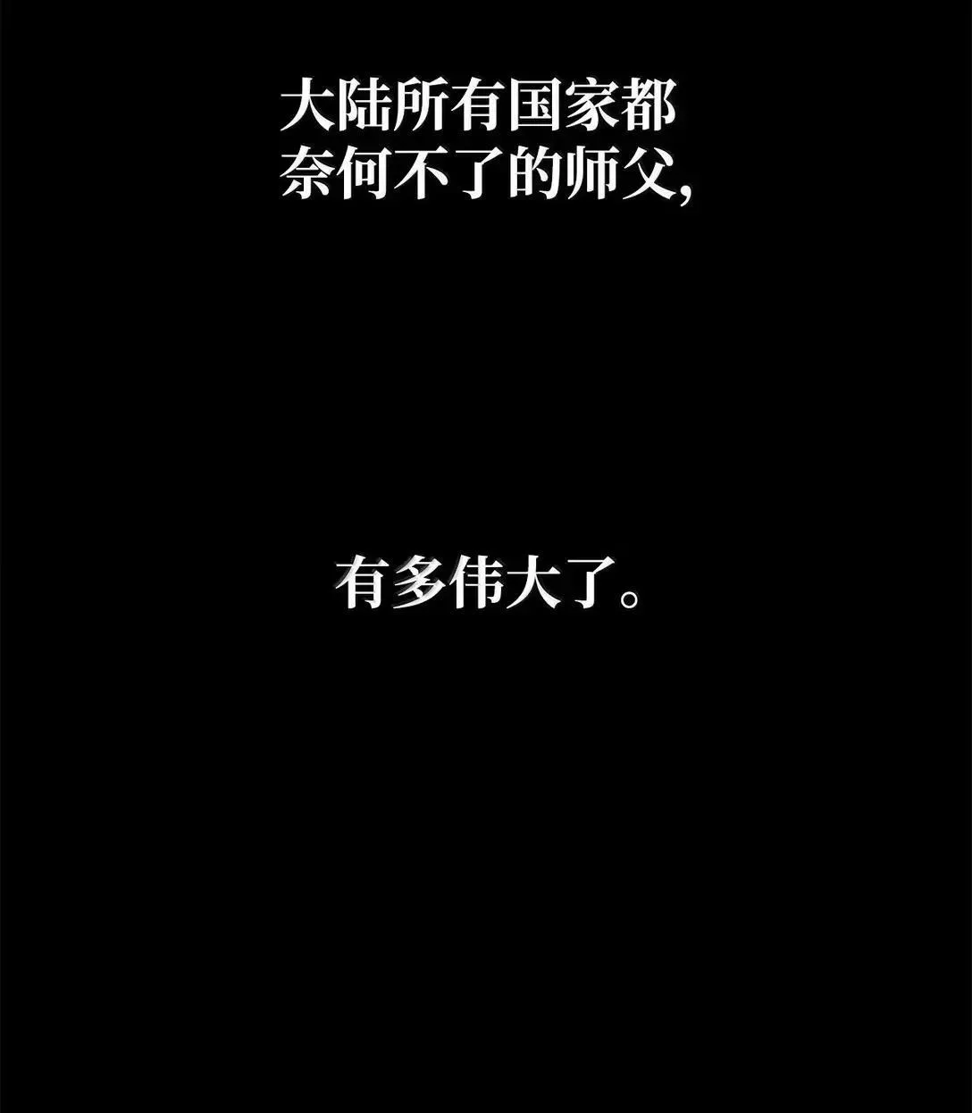 96 老熟人的礼物 第56页