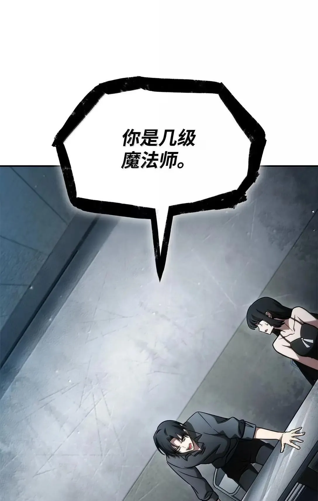 96 老熟人的礼物 第58页