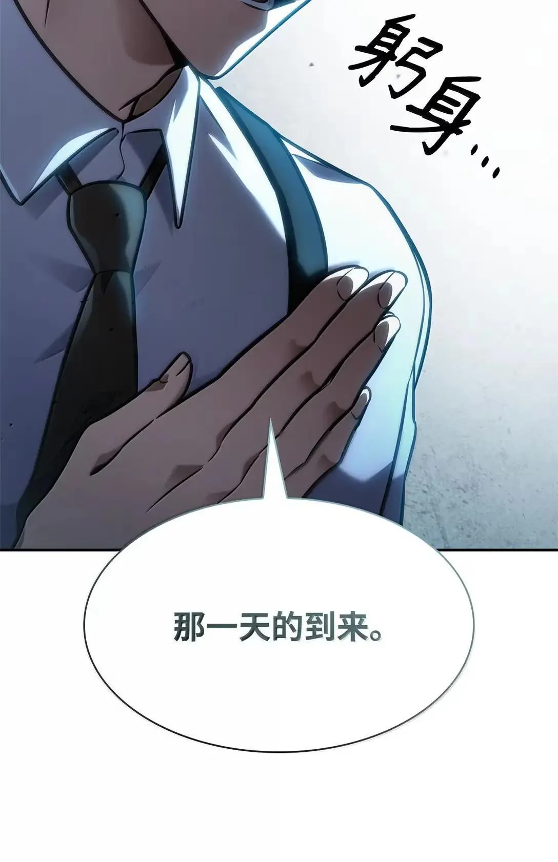 96 老熟人的礼物 第65页