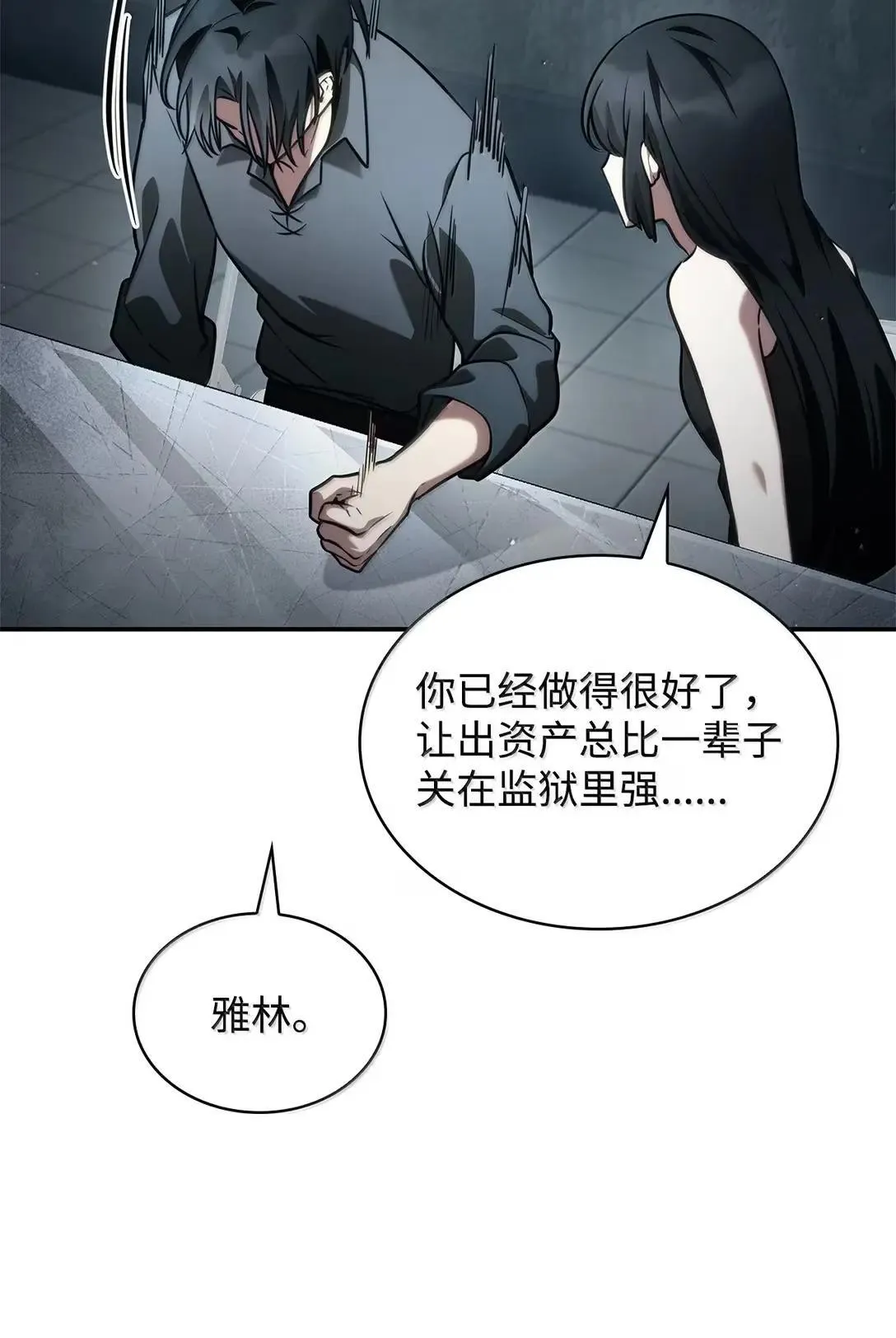 96 老熟人的礼物 第67页