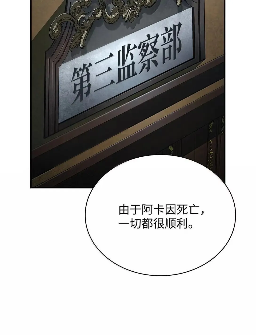 96 老熟人的礼物 第72页