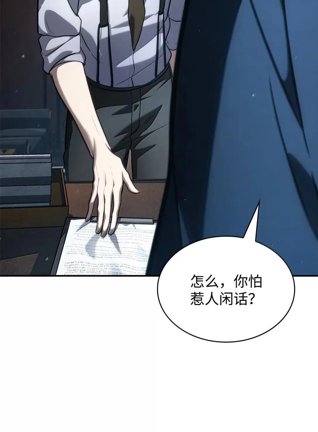96 老熟人的礼物 第75页
