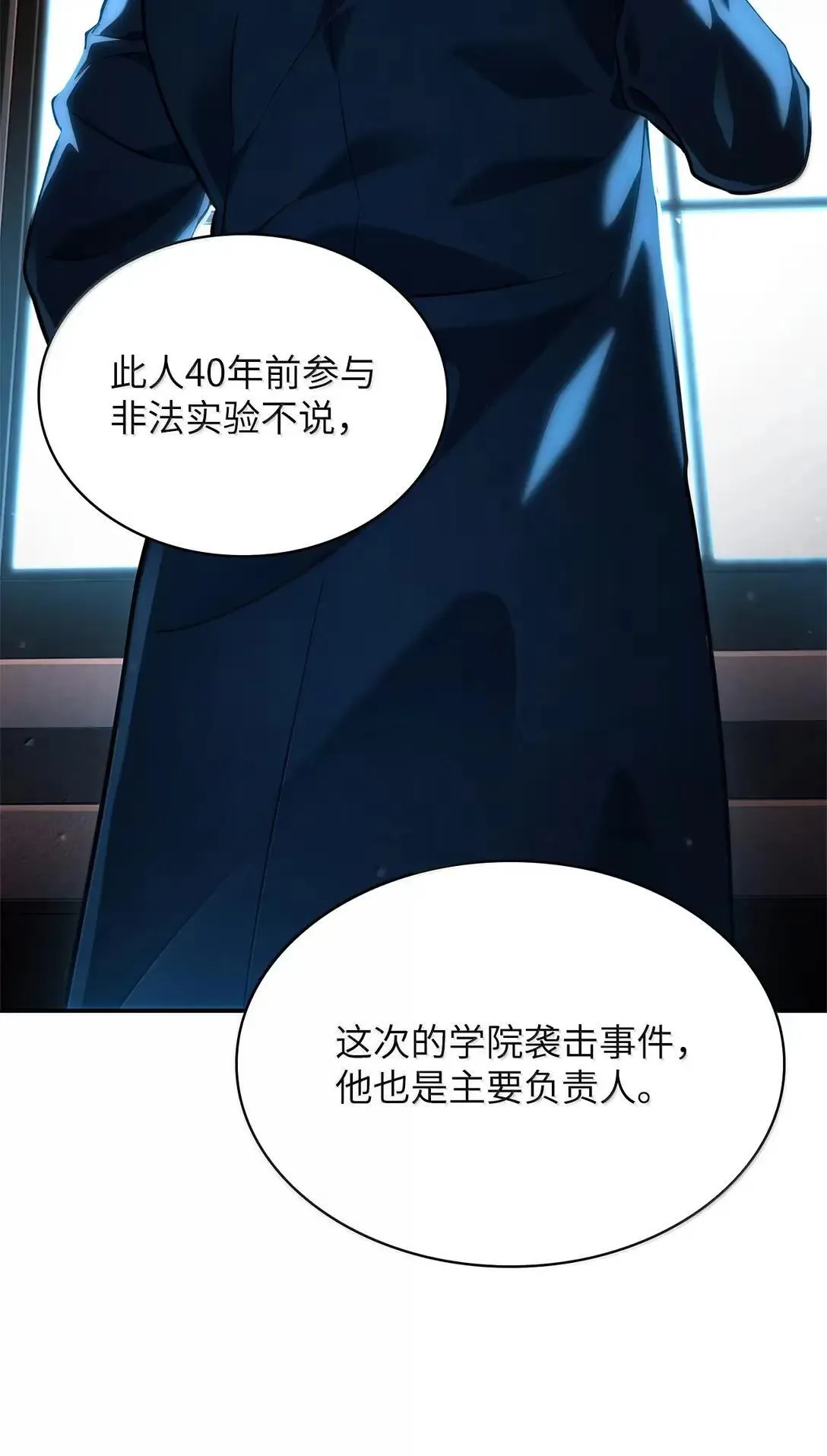 96 老熟人的礼物 第77页